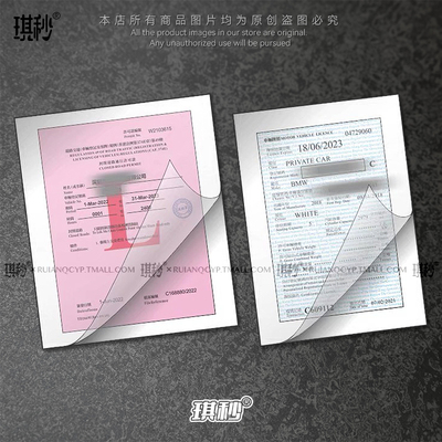 香港车行证纸通关纸禁区透明无字静电贴港式车贴车内装饰品无胶膜