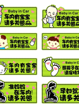宝宝车贴钻级反光磁性贴