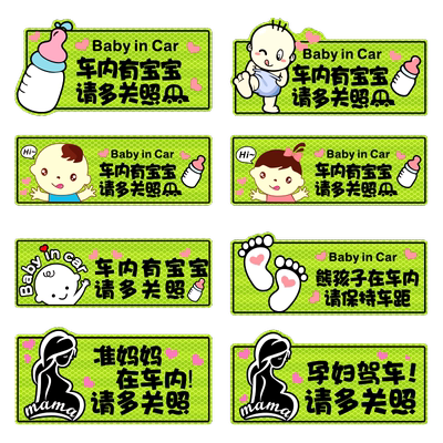 宝宝车贴钻级反光磁性贴