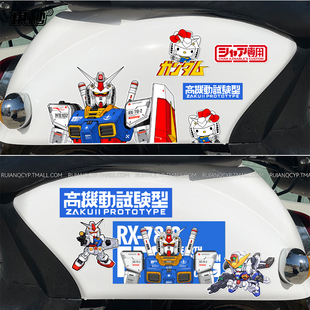 EVA摩托车电动车贴纸小牛雅迪台铃爱玛个性 饰电车贴画创意防水 装