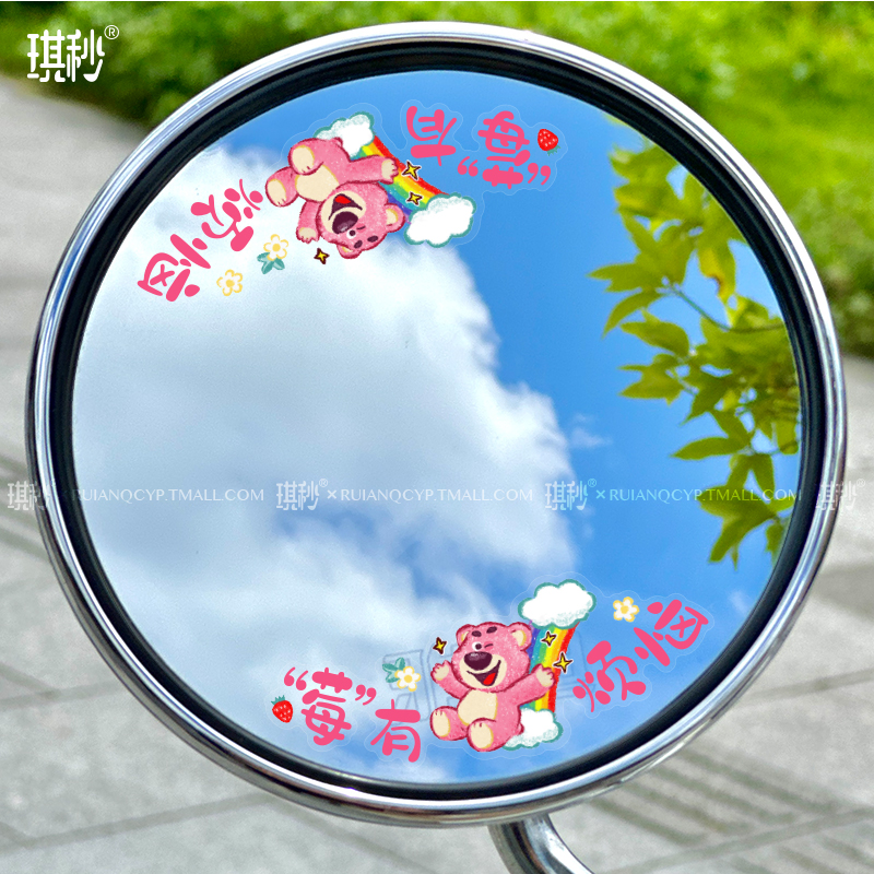 草莓熊后视镜贴纸可爱汽车电动车倒车镜子治愈文字玻璃窗装饰贴画