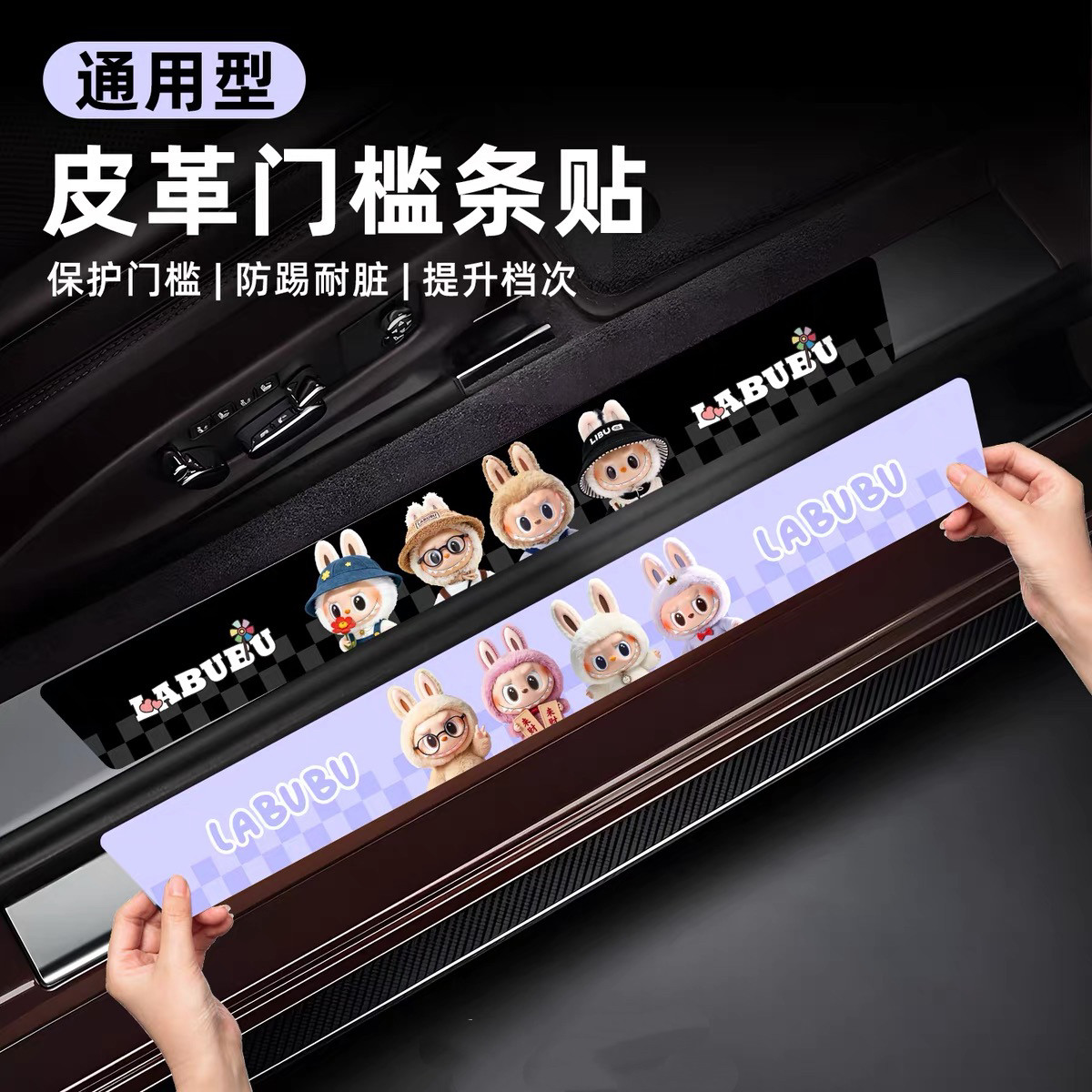 适用于汽车门槛拉布布两侧踏板装饰贴皮革防踩防剐蹭后备箱装饰贴,汽车用品/电子/清洗/改装,汽车装饰贴/反光贴,淘宝优惠券,粉丝福利购,淘宝优惠卷