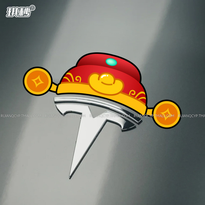 春节招财帽特斯拉前后车标原创财神帽立体个性车贴防水撕掉不留胶