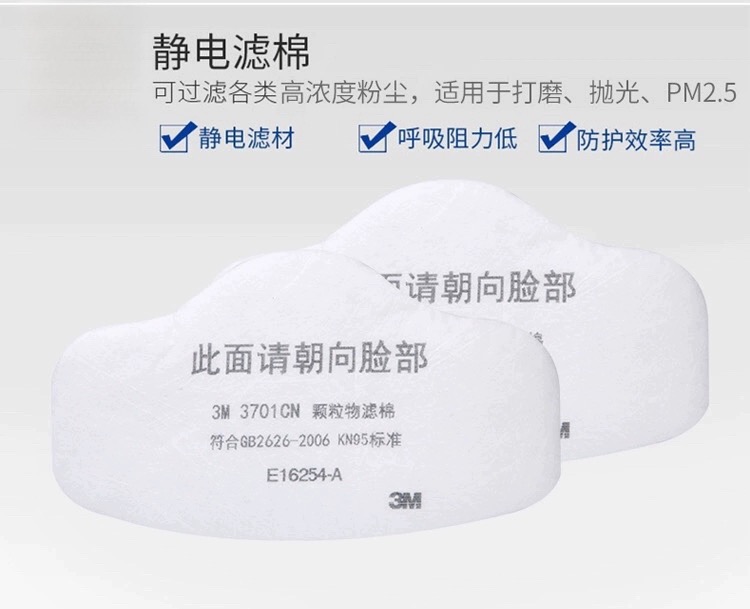 3M3701CN过滤棉3200防尘面具面罩滤棉KN95工业颗粒物防油粉尘滤芯