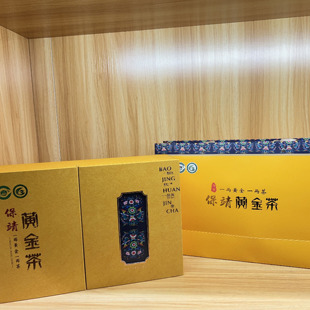 保靖黄金茶礼盒/绿茶/湖湘伴手礼/一两黄金一两茶/湖南湘西保靖