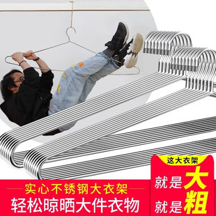 加厚加粗大衣架晒被子床单不锈钢加粗加长大号衣架实心晾床单被单