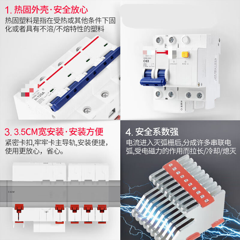 空气开关带漏电保护器1P断路器家用2P63A16A1P+N
