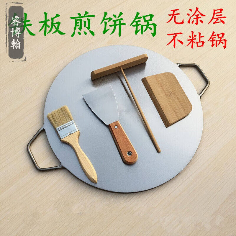 杂粮家用鸡蛋饼果子烙饼工具商用摆摊铁板鏊子春卷皮平底锅亮面直