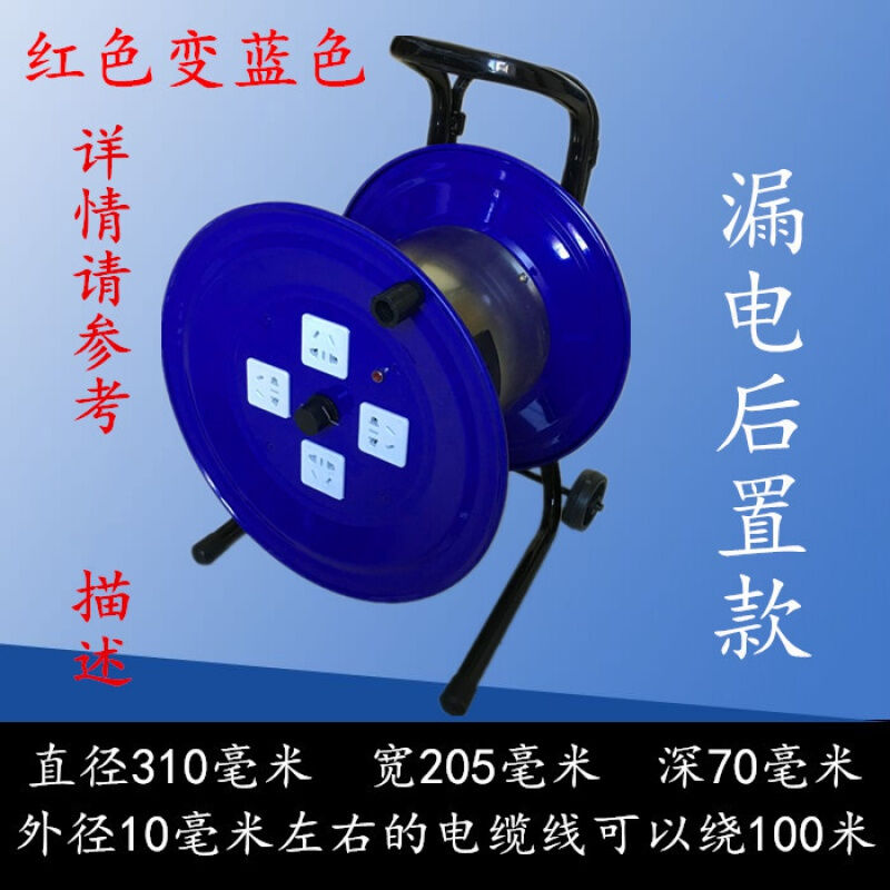 电缆盘线盘绕线盘空盘卷线盘线缆盘拖线盘线轴电线盘收线器220V国