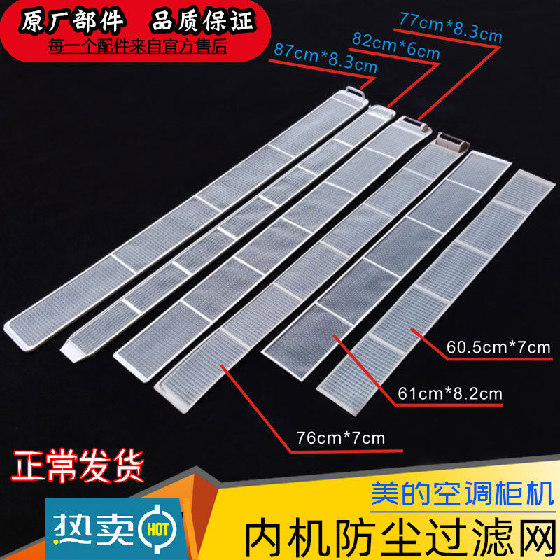 适用空调柜机过滤网KFR-72LWDY-PA40风口防尘网BP-L立式通用3匹5P