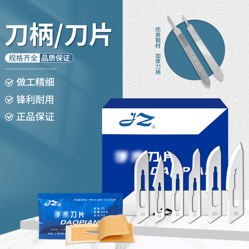 不锈钢3/4号刀柄美工雕刻刀金钟11/12/15号刀片贴膜23号碳钢刀片