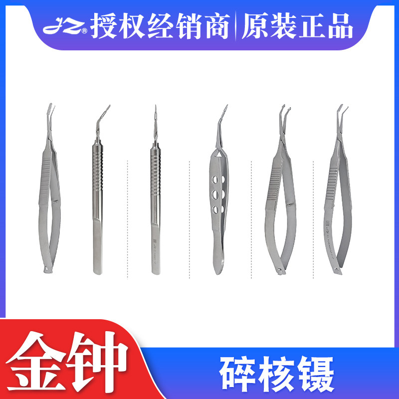 上海金钟医用晶体碎核镊显微眼科手术器械Y4M010眼用镊YAN010正品