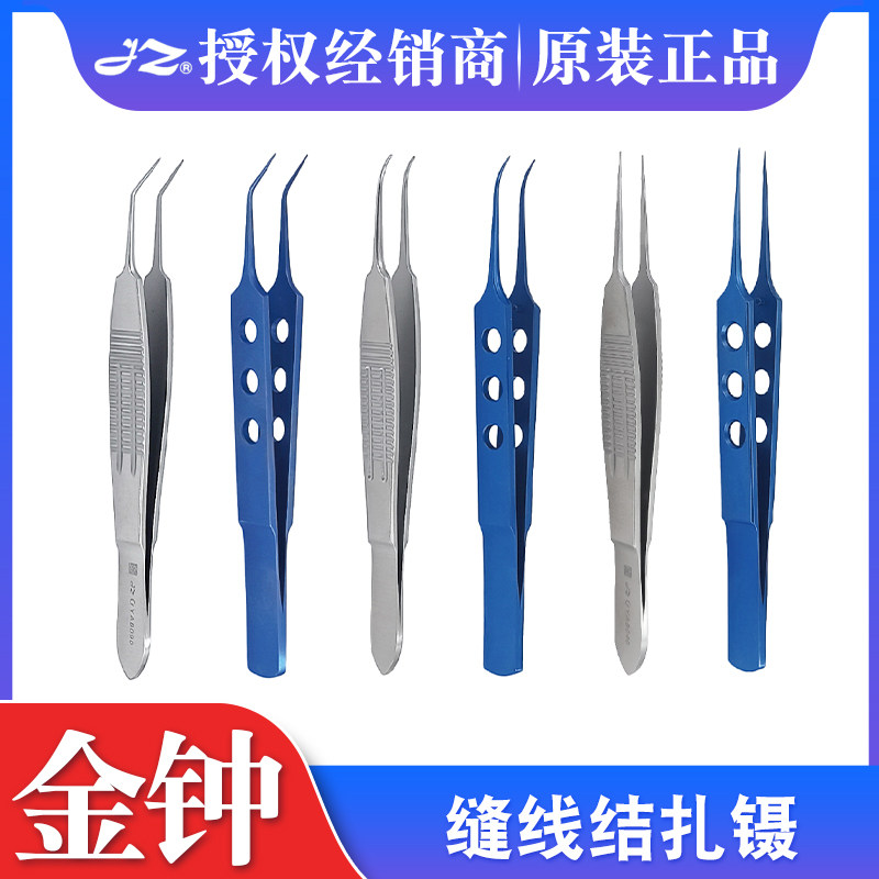 上海金钟缝线结扎镊双眼皮脂肪镊显微眼科缝合手术工具器械眼用镊