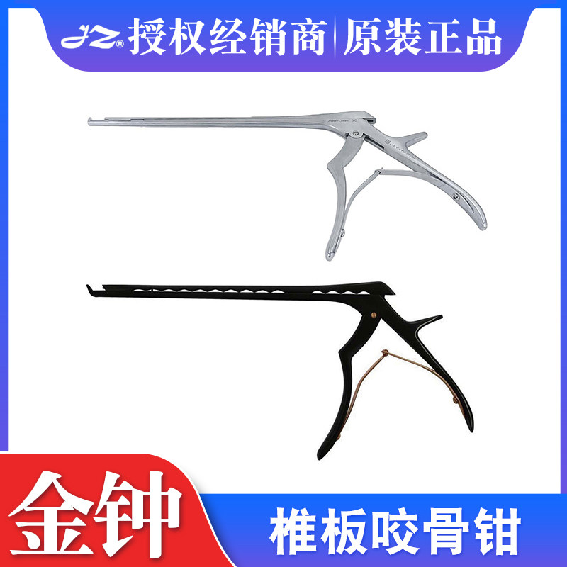 金钟医用椎板咬骨钳18/21/25cm枪式骨剪骨科器械P1S020 P2B020