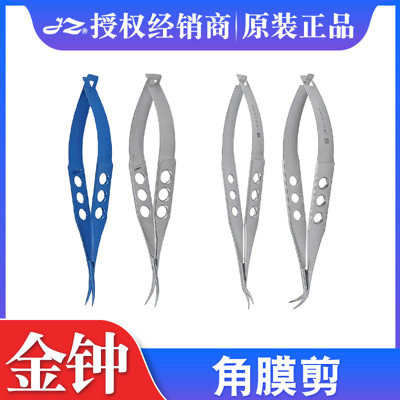 上海金钟医用角膜剪拆线剪双眼皮开眼角手术工具扁柄眼科显微剪刀