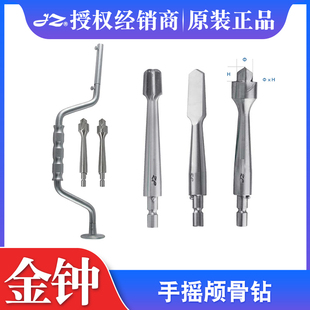 上海金钟手摇颅骨钻 圆钻 弓型钻 开颅钻头脑神经外科手术器械