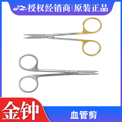 上海金钟血管剪精细剪  刃口带齿特快剪 金柄精细剪JA2401 JLE010