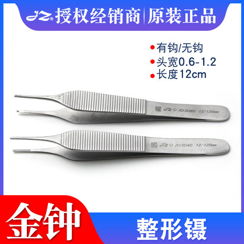 金钟整形镊12cm大肚镊子