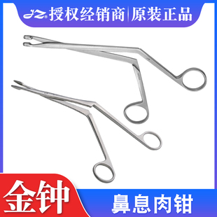 上海金钟鼻息肉钳 医用鼻腔异物取出钳耳鼻喉科手术器械匙形