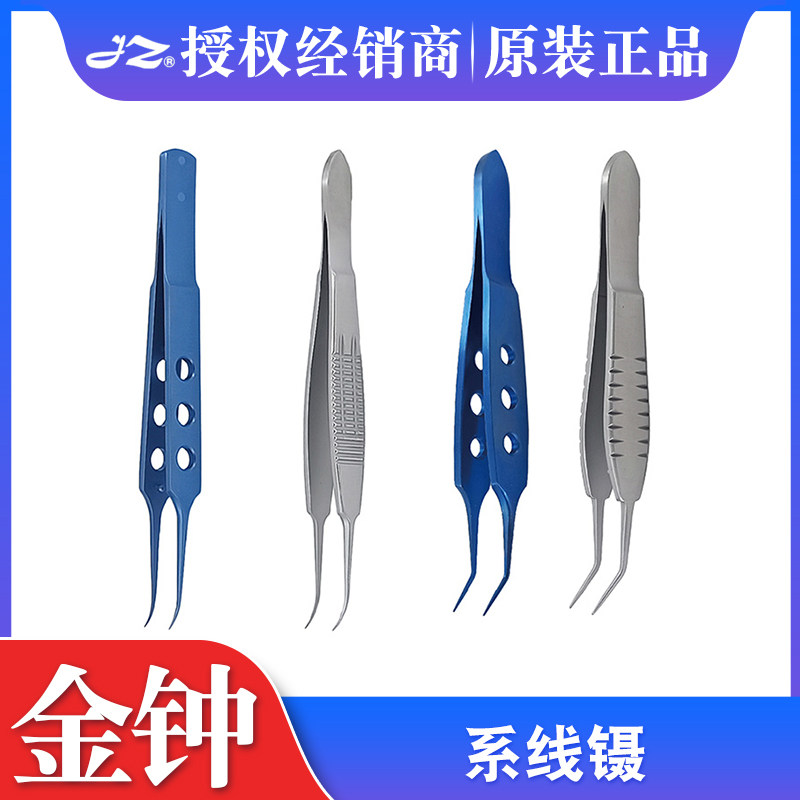 上海金钟医用系线镊显微眼科器械显微眼科镊子钛合金脂肪镊