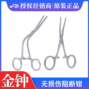 上海金钟无损伤阻断钳角弯 原厂发货XAF090 XAF100正品