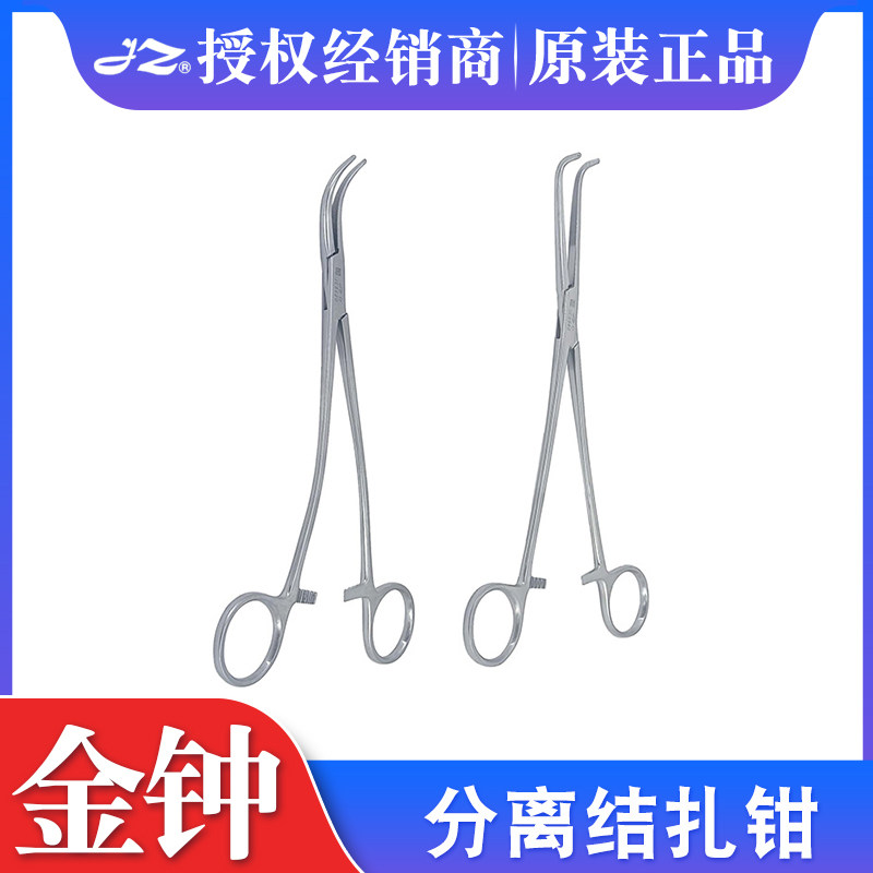 上海金钟分离结扎钳直角止血钳弯血管钳精细分离钳JC8010 JC8160