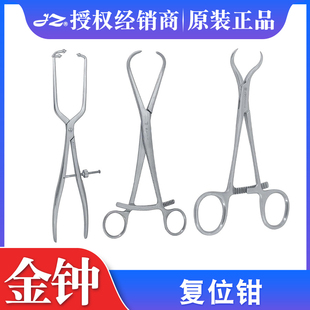 上海金钟骨科复位钳P0C010尖头复位钳锁牙指圈式P40010夹骨钳