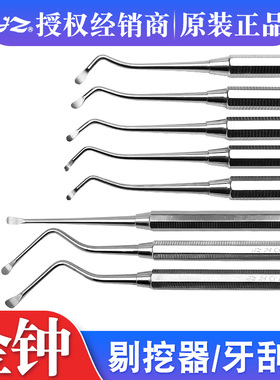 上海金钟牙科剔挖器口腔器械单双弯牙科挖勺K25220牙刮匙K24170