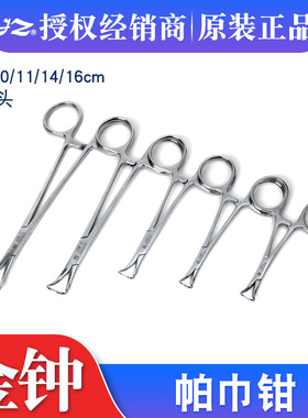上海金钟帕巾钳尖头固定创巾钳子9/10/11/14/16cm不锈钢毛巾钳