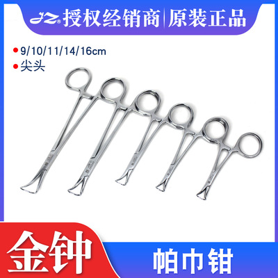 正品金钟器械帕巾钳WD固定布巾