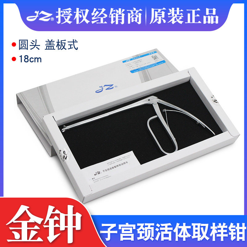上海金钟活检钳F10090妇科子宫颈活体取样钳18cm盖板式长圆头钳式