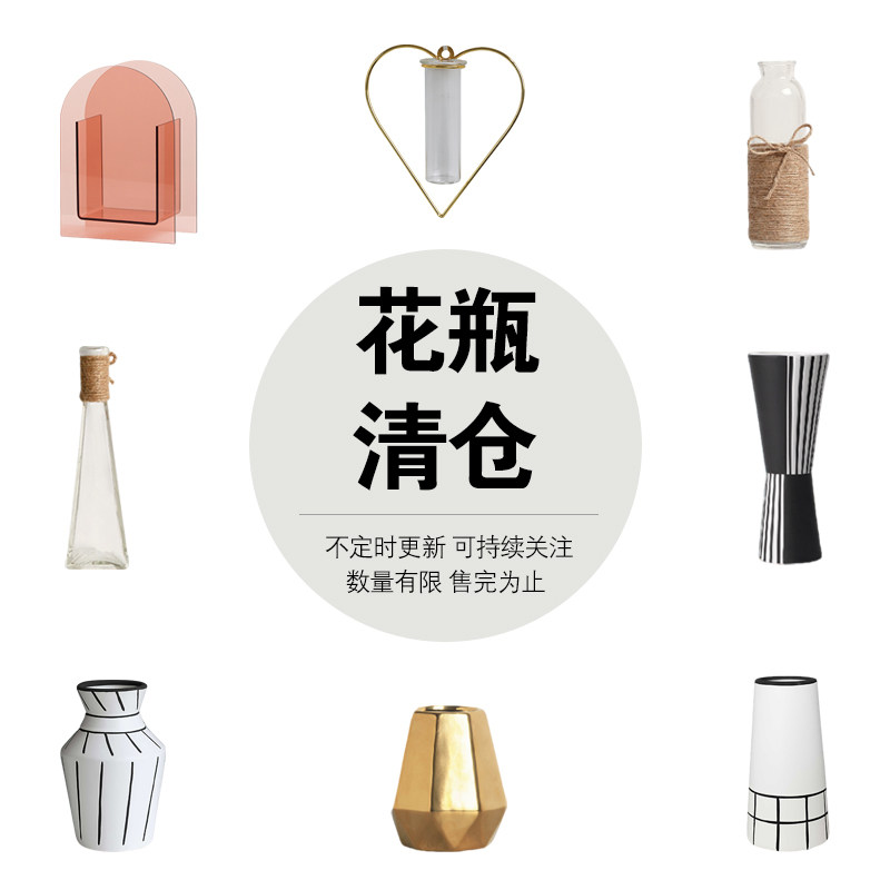 LIVETAI花艺花瓶福利清仓