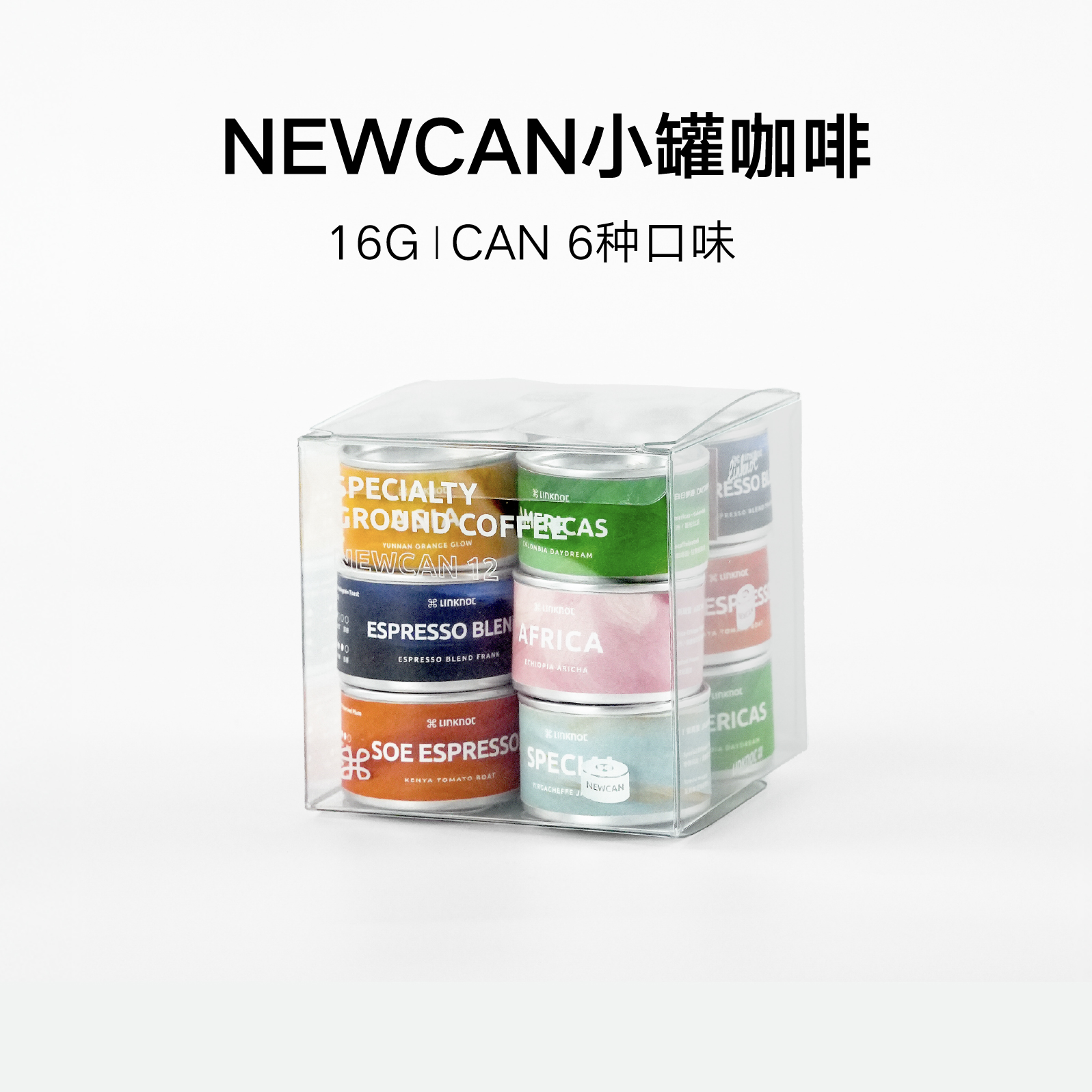 纽结NEWCAN现磨咖啡粉手冲咖啡