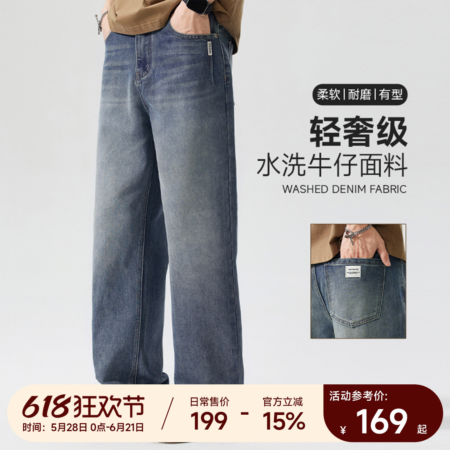 七面莱赛尔天丝水洗棉质薄款牛仔裤男士宽松直筒休闲青年潮牌长裤