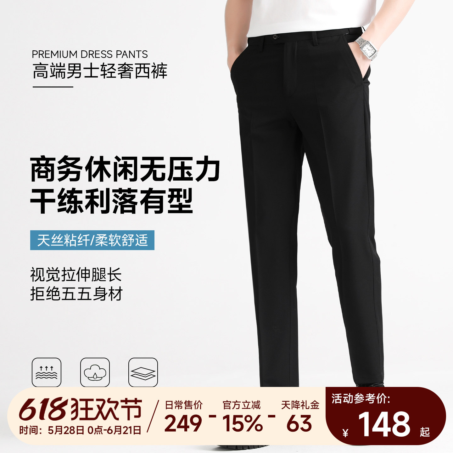 【易打理凉感】七面男士2026夏款老钱风毛感混纺商务西裤男正装裤