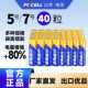 比苛电池5号7号碳性电池五号和七号鼠标遥控器玩具电子秤专用闹钟电动牙刷aaa1.5v干电池正品 通用批发旗舰店