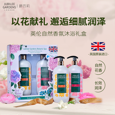 【山姆同款】进口沐浴露礼盒套装