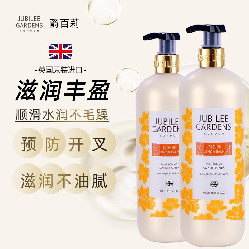 英国进口爵百莉香蜂草柔顺润发乳三色堇护发素香味持久改善毛燥