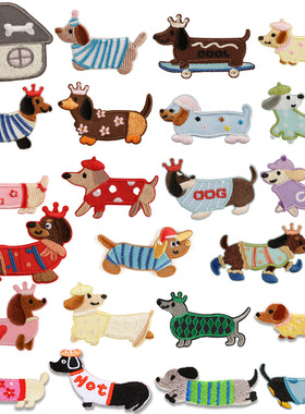 自粘贴】可爱香肠狗腊肠狗patch超萌狗刺绣贴布贴花补丁贴diy辅料