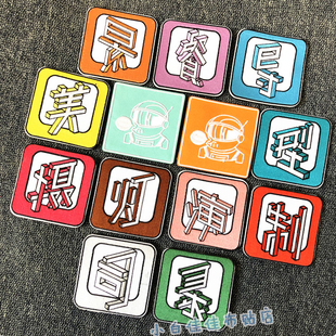 立体字 魔术贴字母贴衣服装饰贴布贴花刺绣徽章汉字机器人黑体字