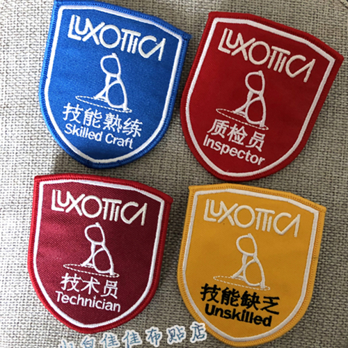 别针款质检员衣服装饰贴布帖花徽章臂章工作牌
