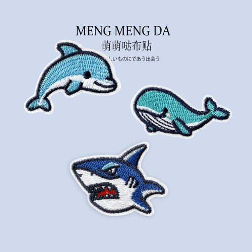自粘贴】螃蟹鲨鱼海豚鲸鱼海洋装饰贴布贴花刺绣卡通萌宠动物DIY