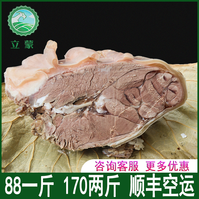 手抓羊肉新鲜内蒙古羊腰子鲜羊肉山羊肉现杀生羊肉白切熟食1斤 水产肉类/新鲜蔬果/熟食 生羊肉 原图主图