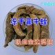 100g 整条不粉碎 天然菲牛蛭冻干粉 吸血清水 冻干水蛭 金边蚂蝗