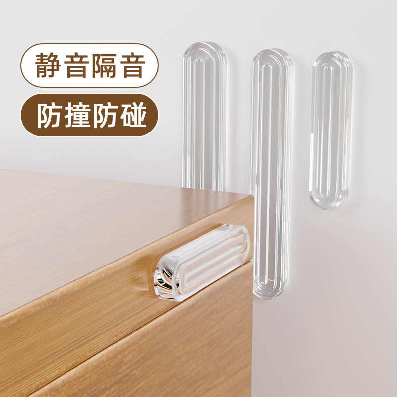 透明卡通防撞贴加厚无痕防磕碰