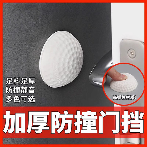 娴彩冰箱柜门把手防撞神器