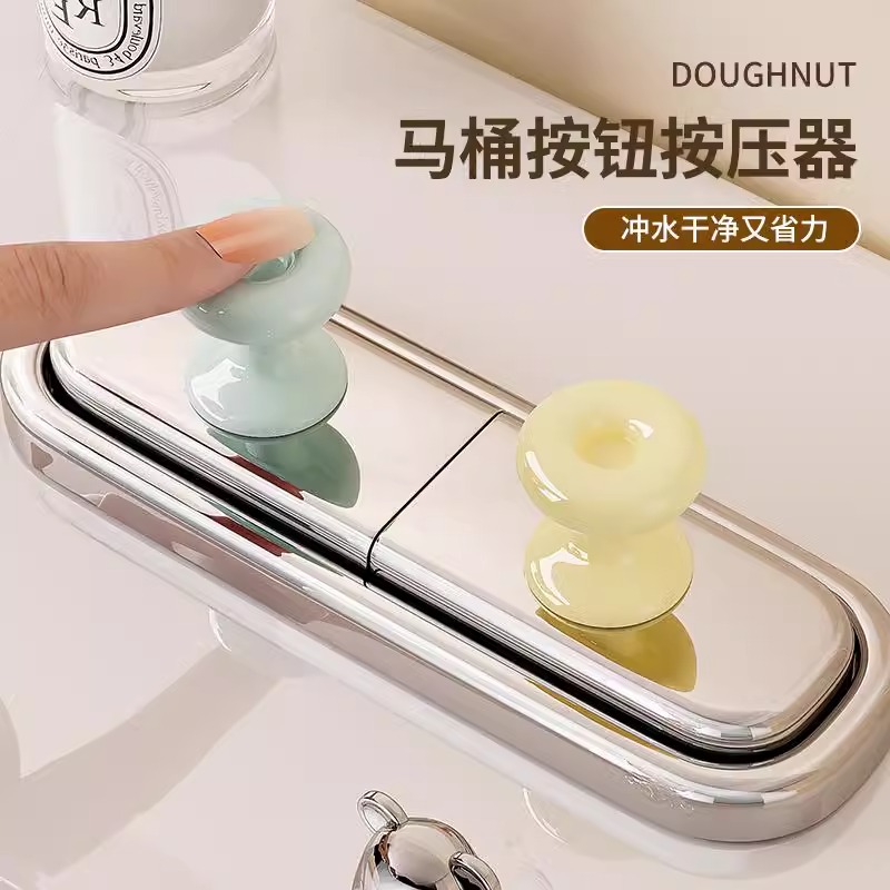 马桶按压器可爱长美甲店专用