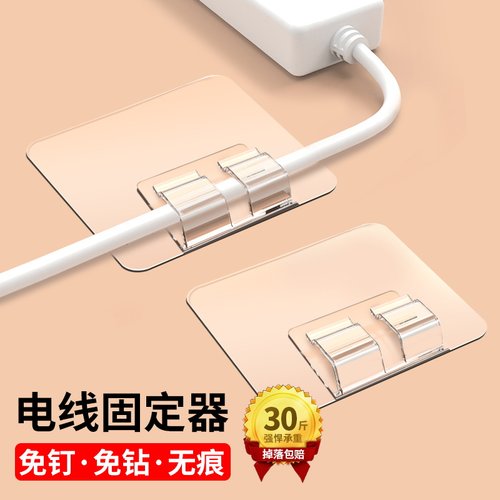 墙面贴电线固定器娴彩免打孔