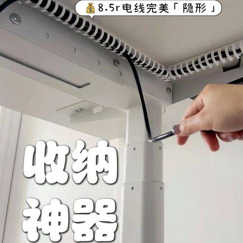 电脑桌下走线管电线收纳固定器