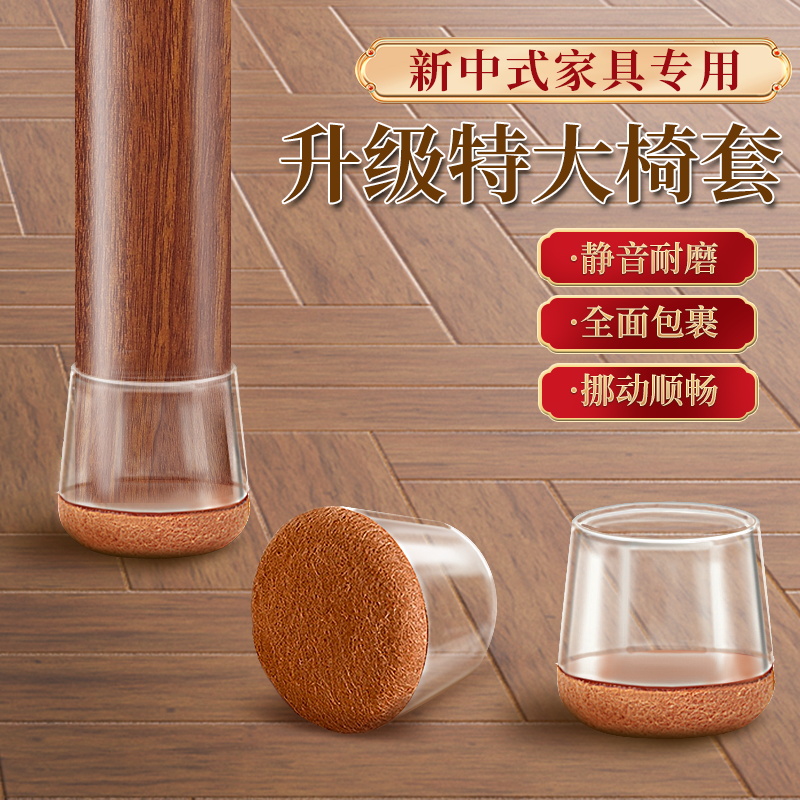娴彩桌脚垫加厚耐磨防滑垫